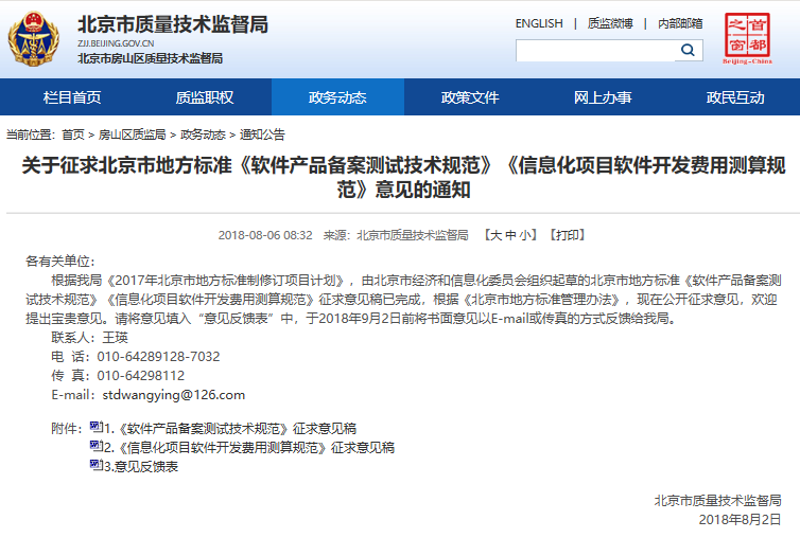 北京软件开发行业：前沿技术与创新应用