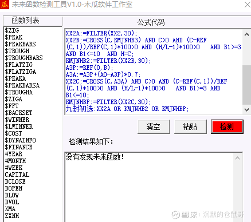 函数未来